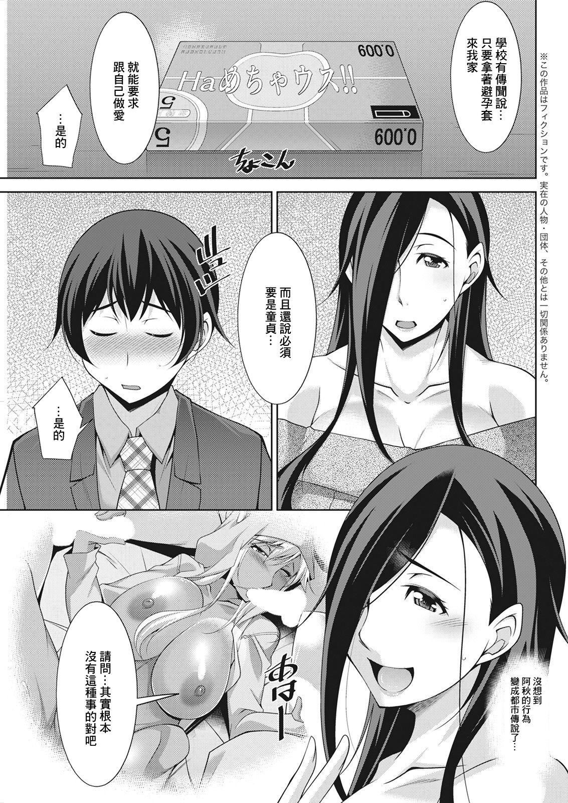 [zen9]黒ギャルはじめました～ギャルと言えば性交っしょ～[zen9]黒ギャルはじめました～ギャルと言えば性交っしょ～