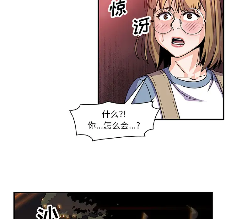 你和我的小秘密第20话