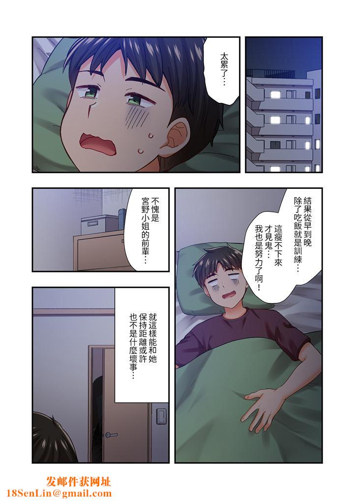 恋爱禁止的同居～我们来锻炼吧？第26话