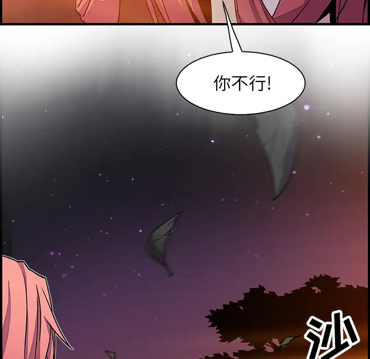 你和我的小秘密第20话