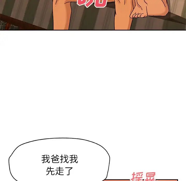 Missing9第18话