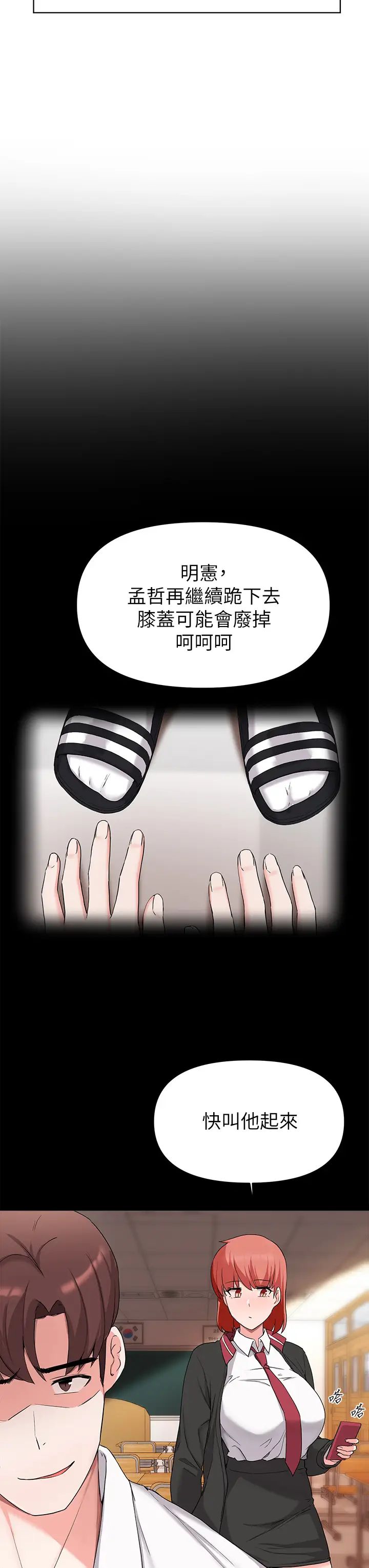 废柴逃脱第31话-现在换我欺负妳瞭
