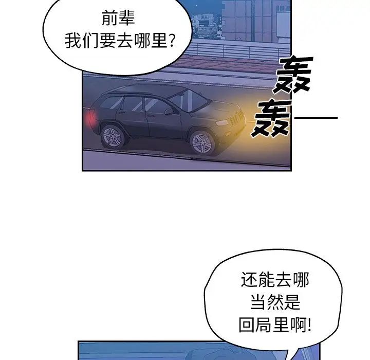 Missing9第18话
