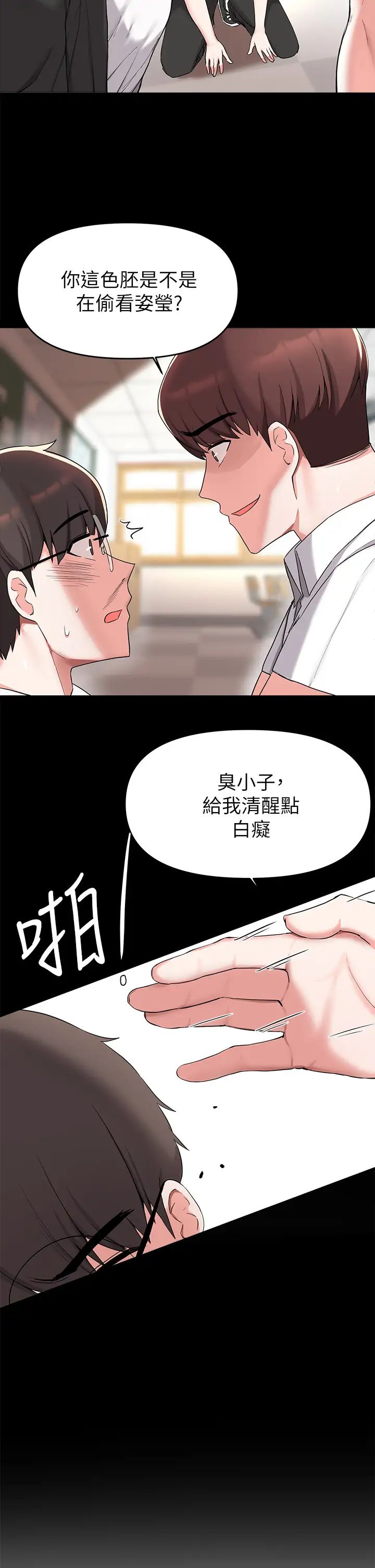 废柴逃脱第31话-现在换我欺负妳瞭