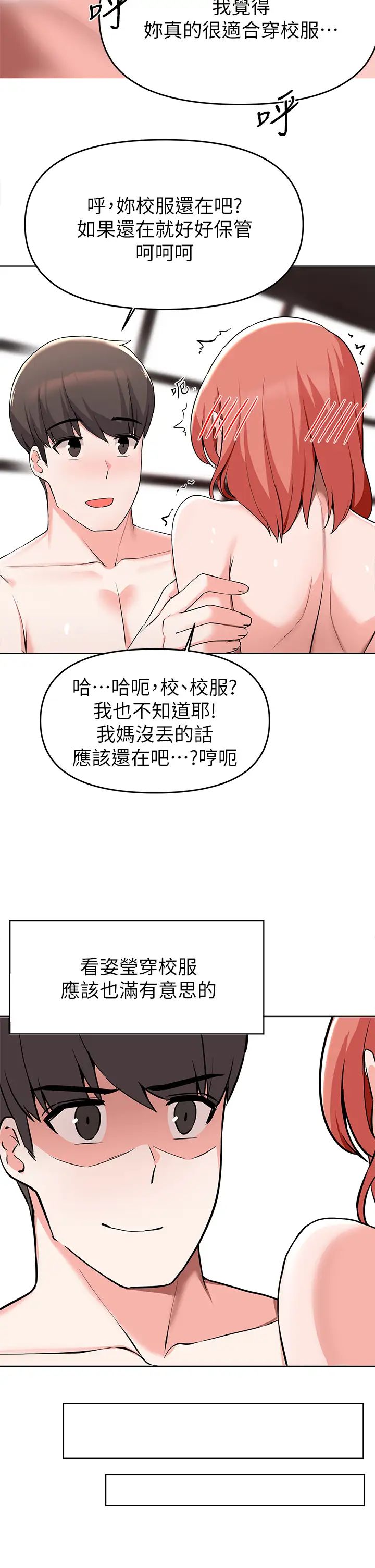 废柴逃脱第31话-现在换我欺负妳瞭
