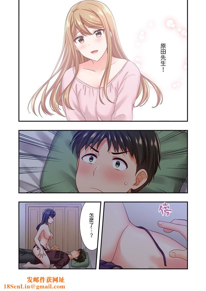 恋爱禁止的同居～我们来锻炼吧？第27话