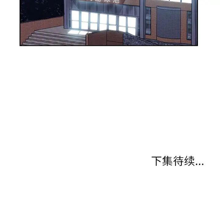 Missing9第18话