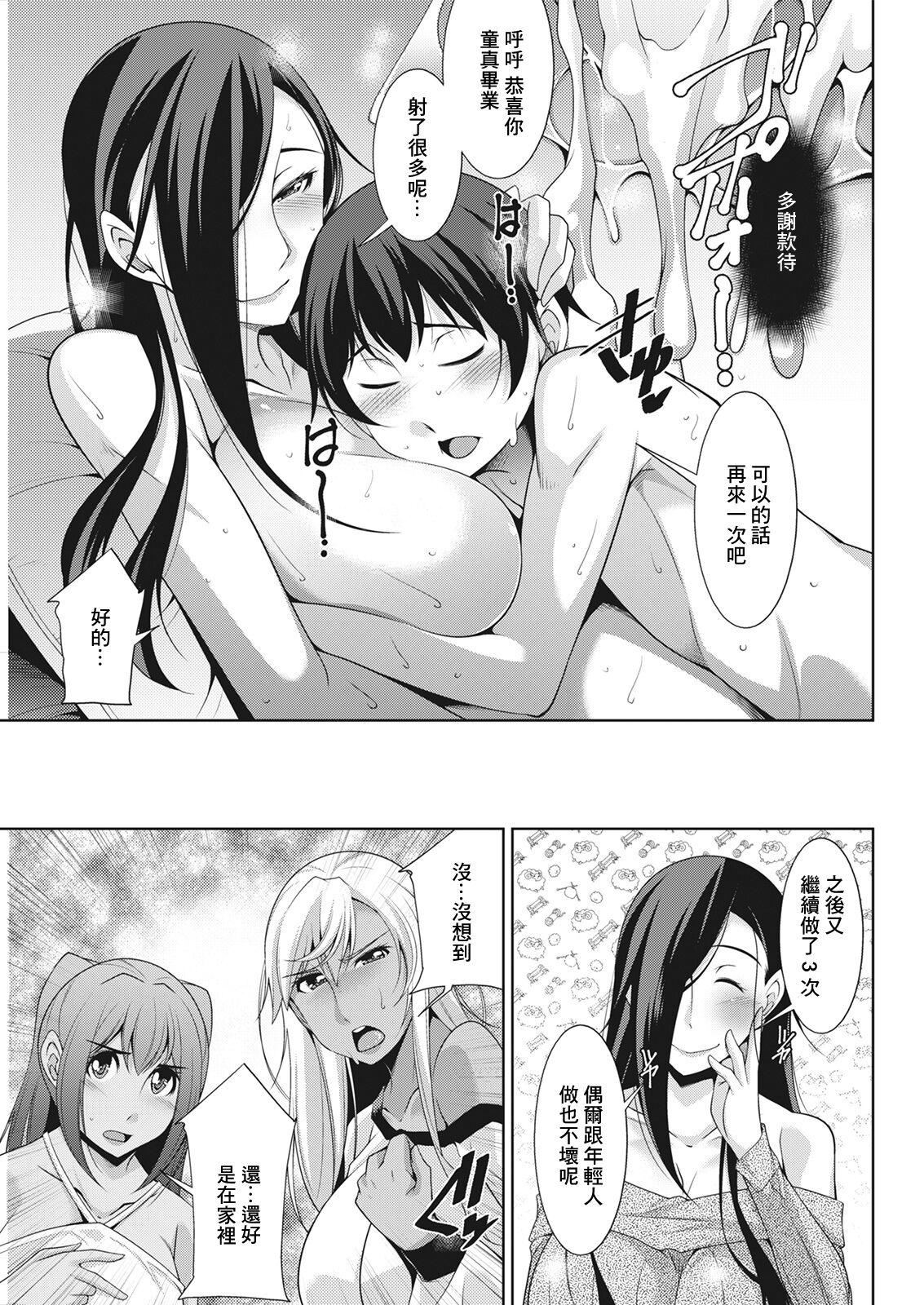 [zen9]黒ギャルはじめました～ギャルと言えば性交っしょ～[zen9]黒ギャルはじめました～ギャルと言えば性交っしょ～