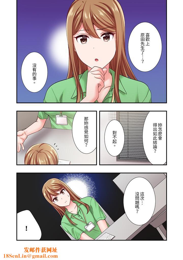 戀愛禁止的同居～我們來鍛煉吧？第28話