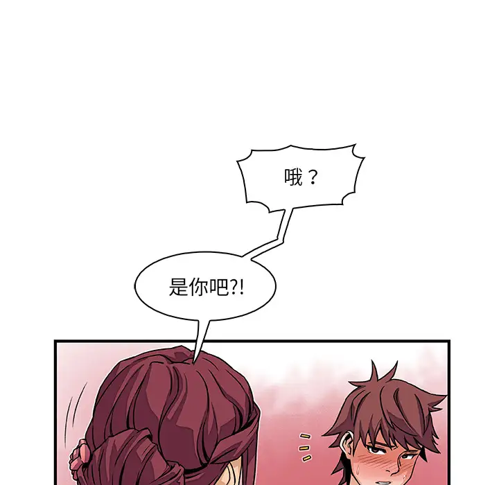 你和我的小秘密第20话