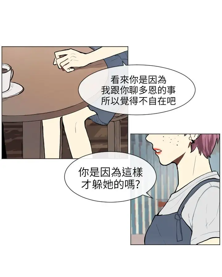 Love&ampWish第67话