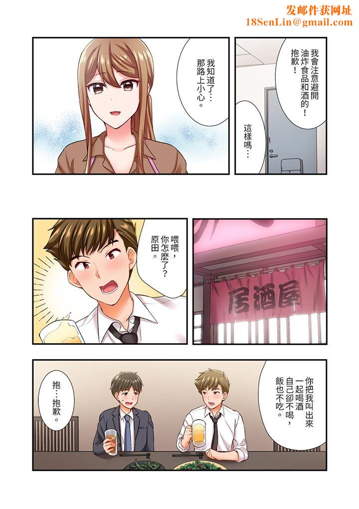 恋爱禁止的同居～我们来锻炼吧？第29话