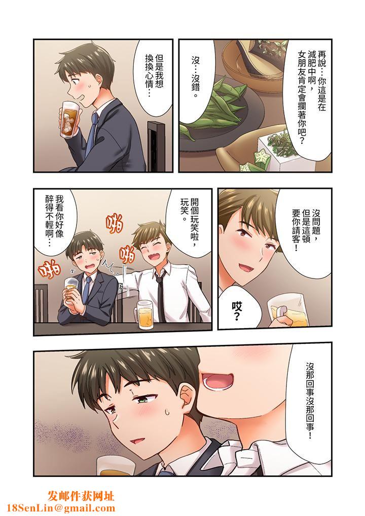 戀愛禁止的同居～我們來鍛煉吧？第29話