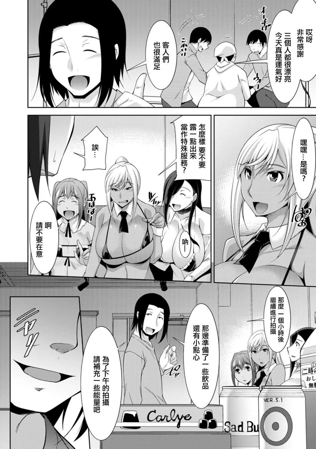 [zen9]黒ギャルはじめました～ギャルと言えば性交っしょ～[zen9]黒ギャルはじめました～ギャルと言えば性交っしょ～