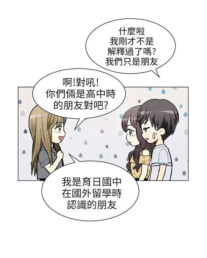 Love&Wish第67话