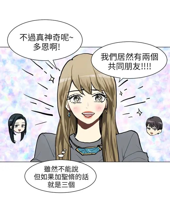 Love&ampWish第67话