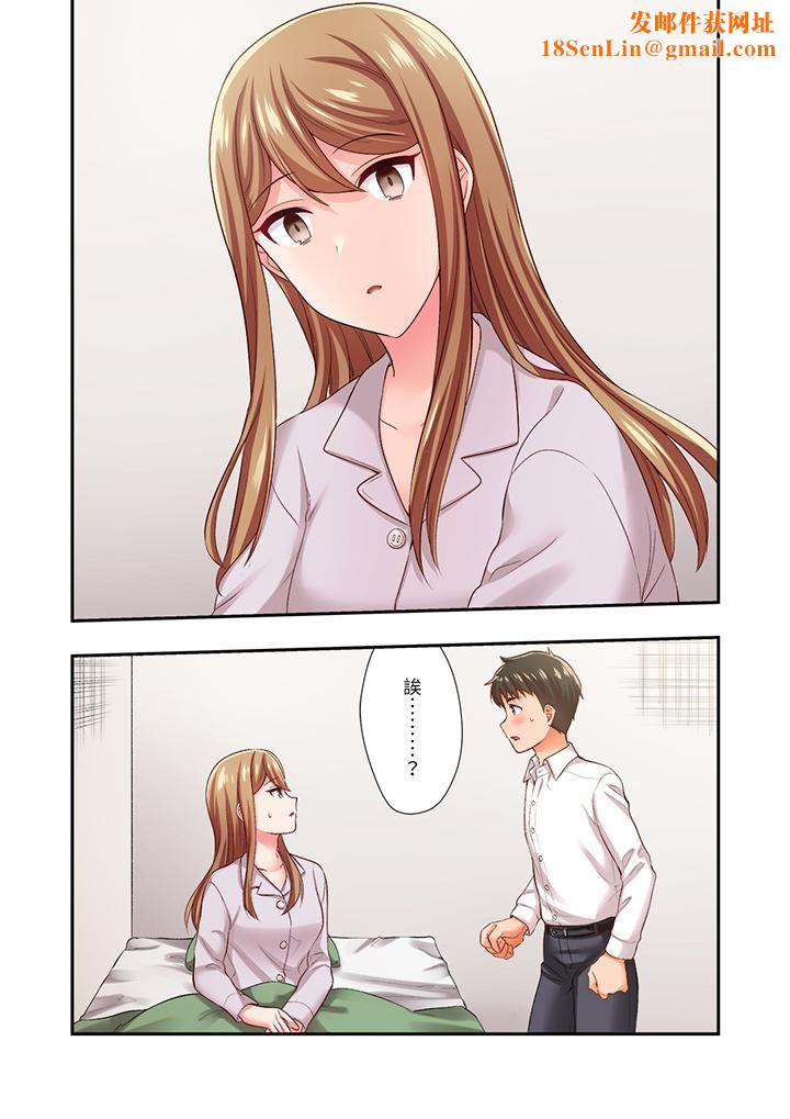 恋爱禁止的同居～我们来锻炼吧？第30话