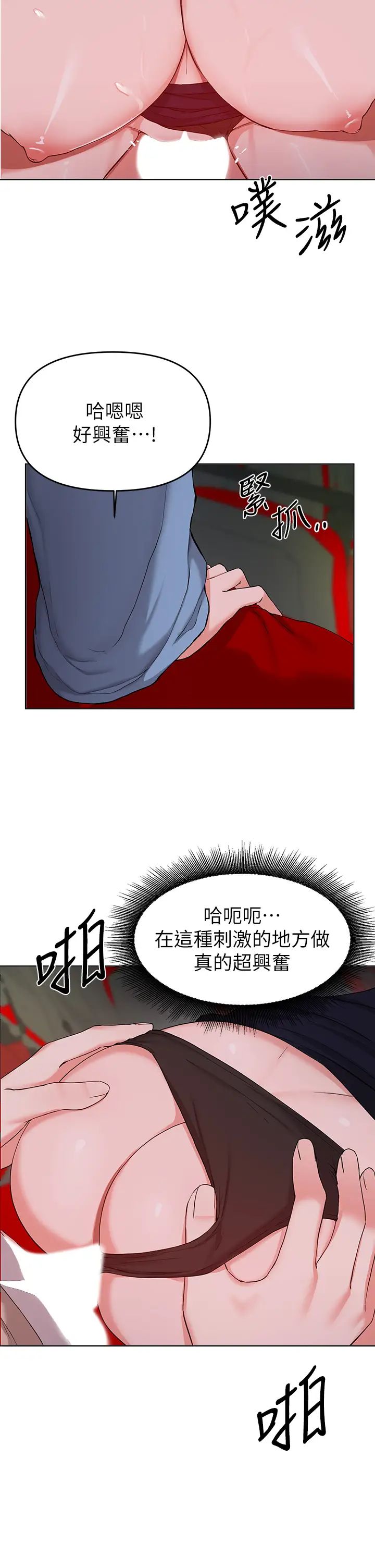 废柴逃脱第33话-我想要你的肉棒