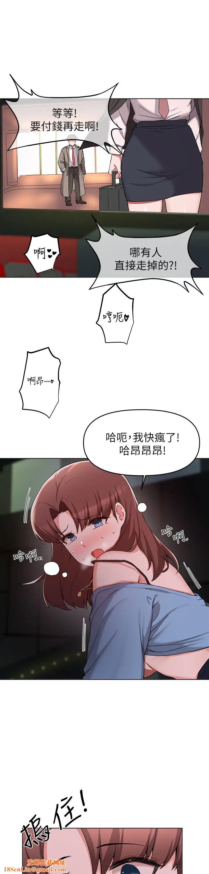 废柴逃脱第33话-我想要你的肉棒