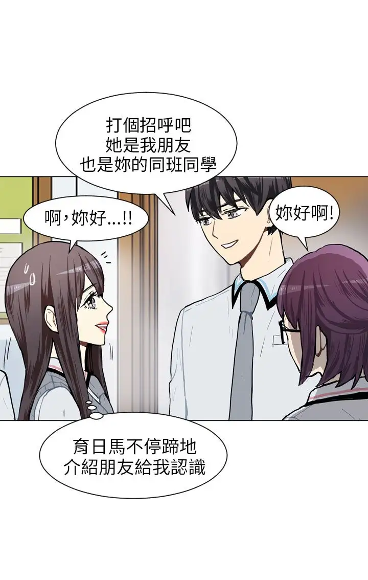 Love&ampWish第67话