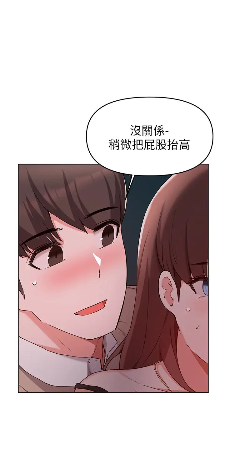 废柴逃脱第33话-我想要你的肉棒