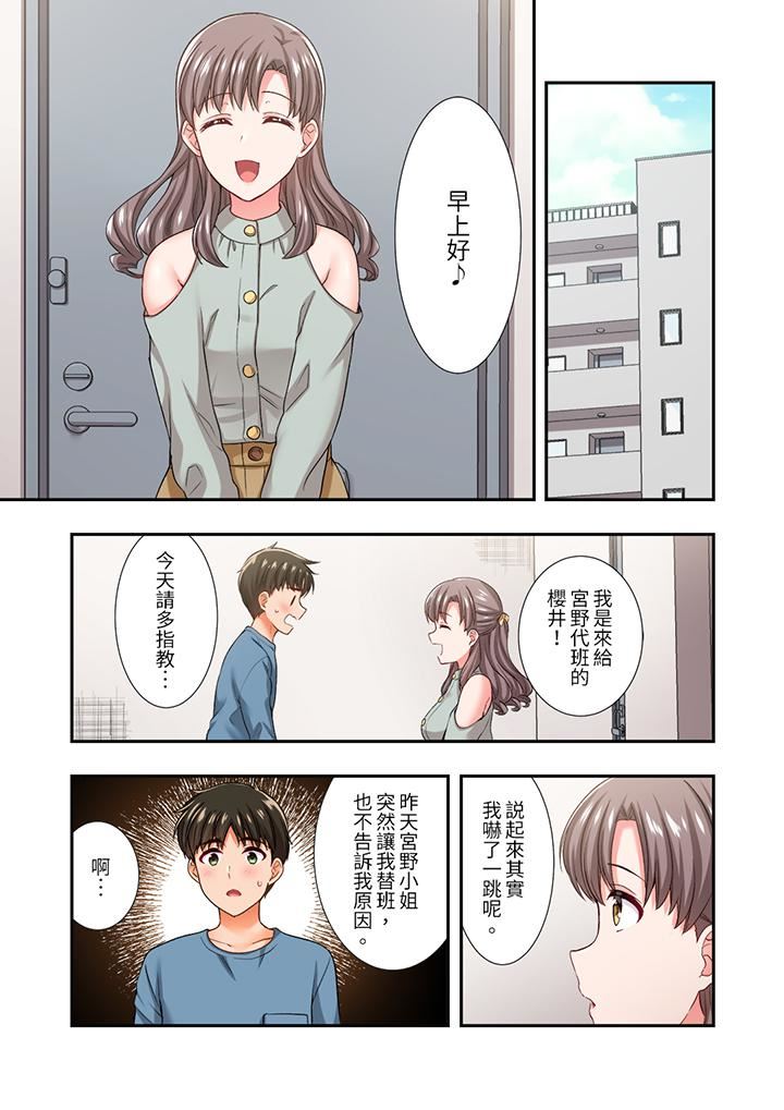 戀愛禁止的同居~我們來鍛煉吧?第31話