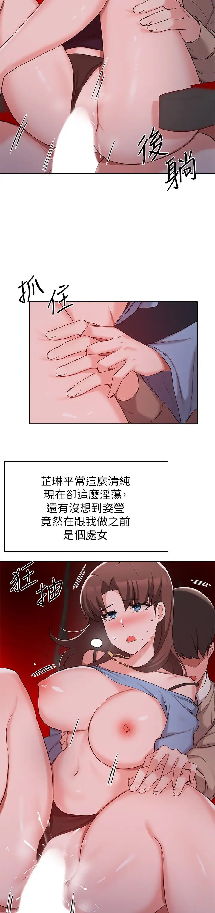 废柴逃脱第33话-我想要你的肉棒