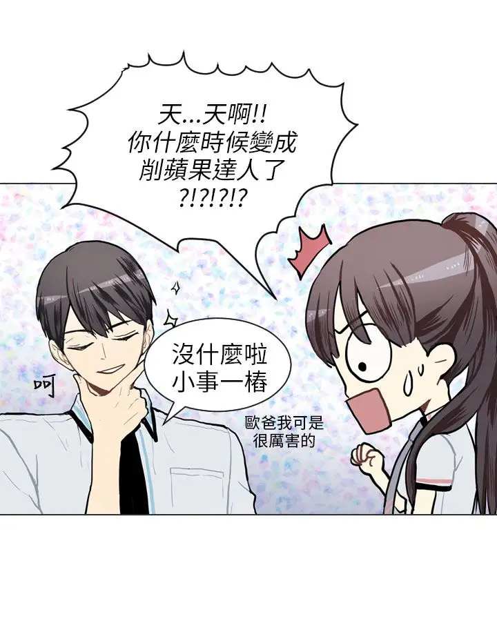 Love&Wish第67话
