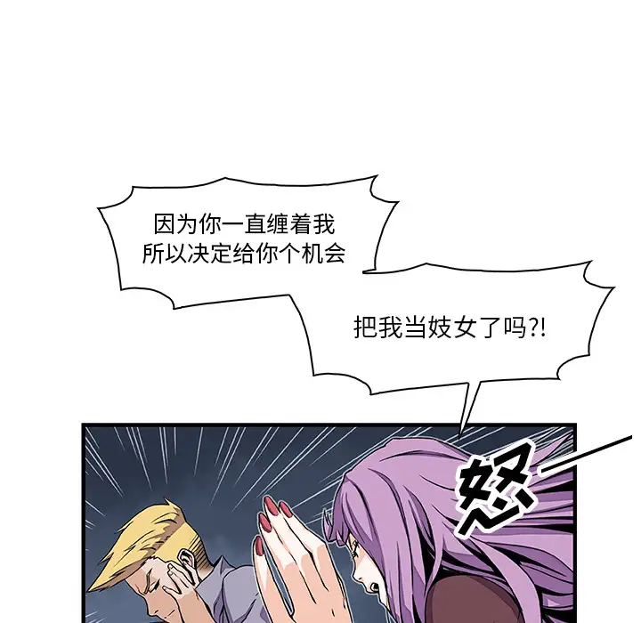 你和我的小秘密第21话