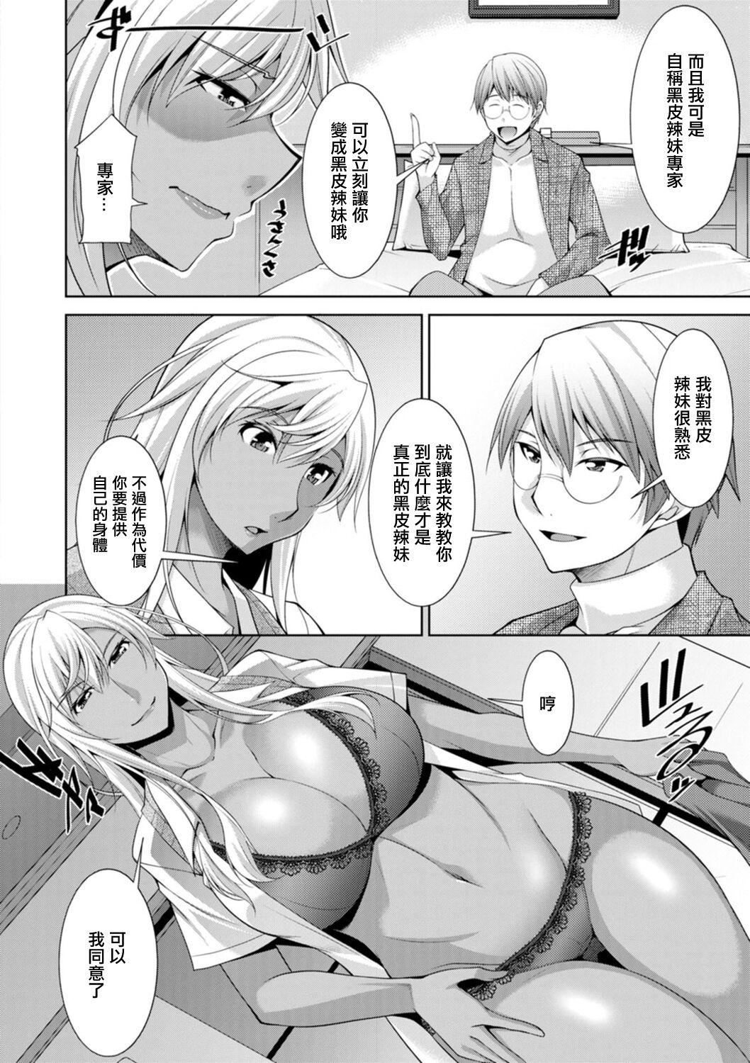[zen9]黒ギャルはじめました～ギャルと言えば性交っしょ～[zen9]黒ギャルはじめました～ギャルと言えば性交っしょ～