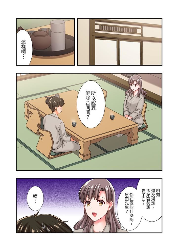 恋爱禁止的同居～我们来锻炼吧？第32话