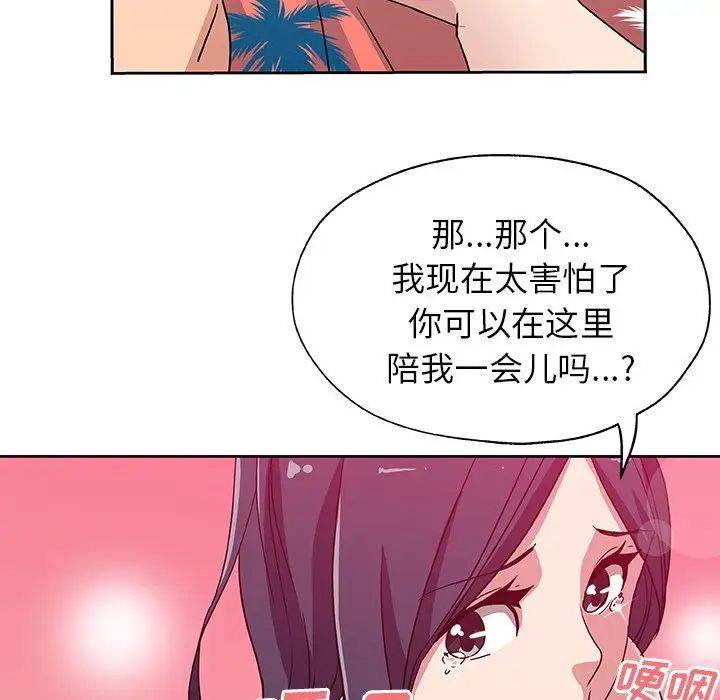 Missing9第19話