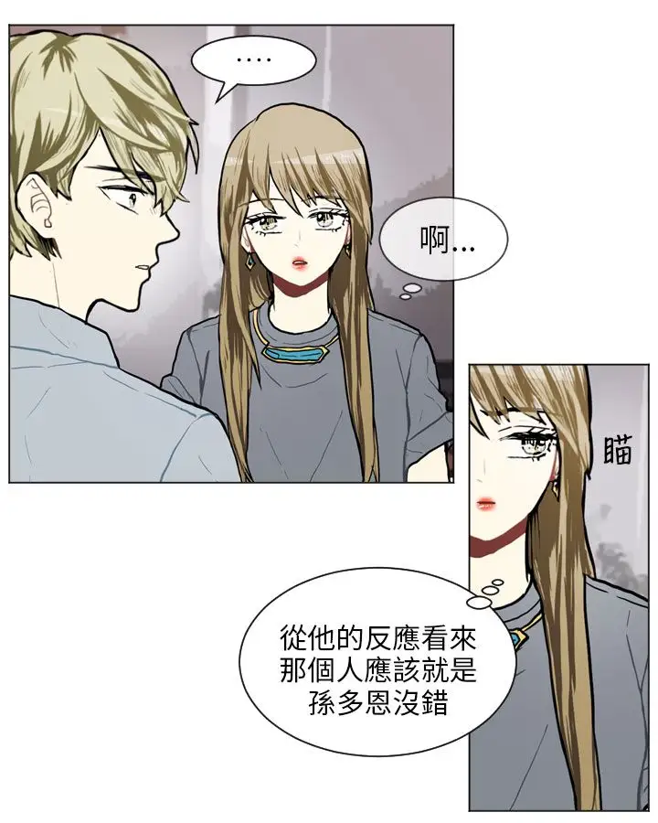 Love&ampWish第67话