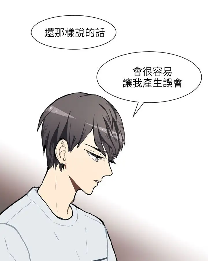 Love&Wish第68话