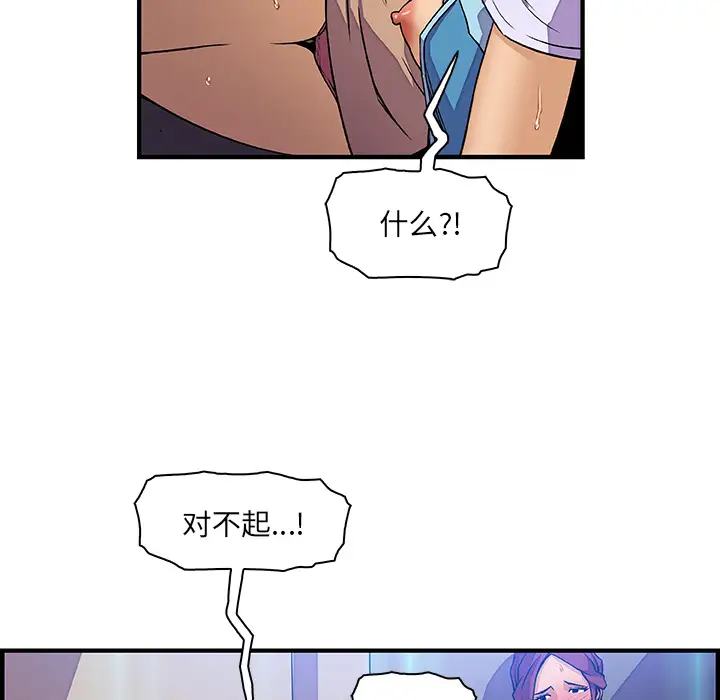你和我的小秘密第21话