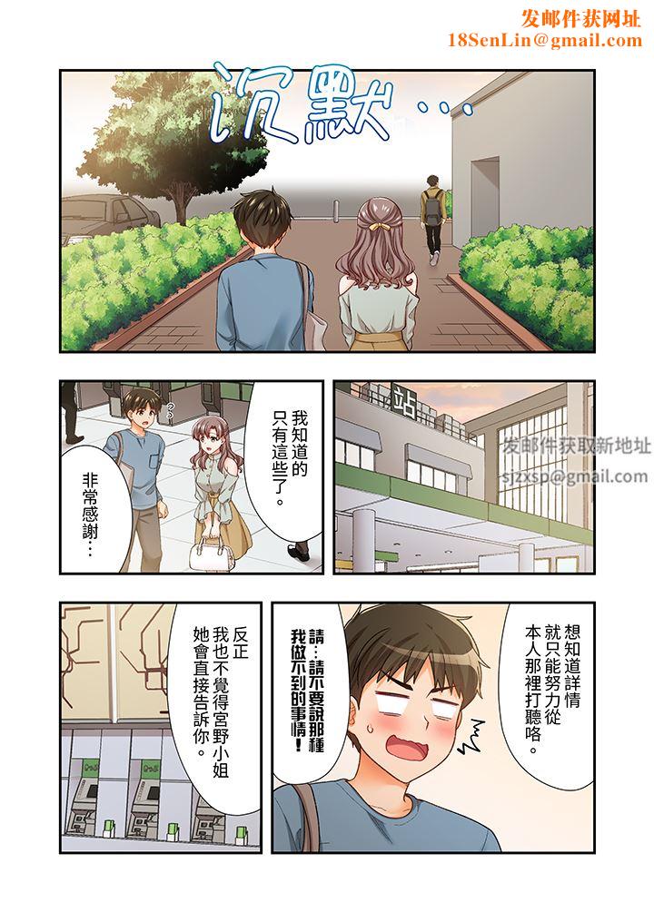 恋爱禁止的同居～我们来锻炼吧？第34话