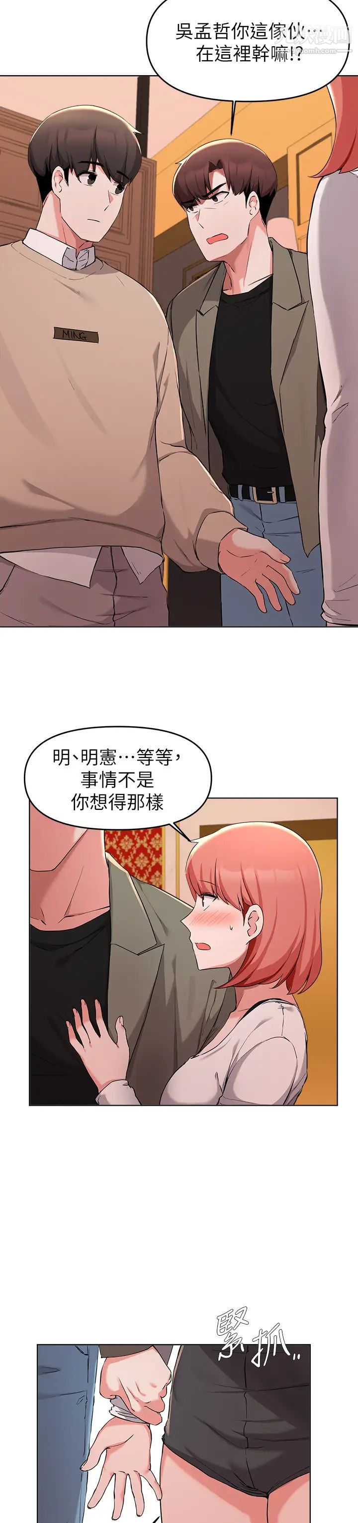 废柴逃脱第35话-你女友被我搞过瞭!