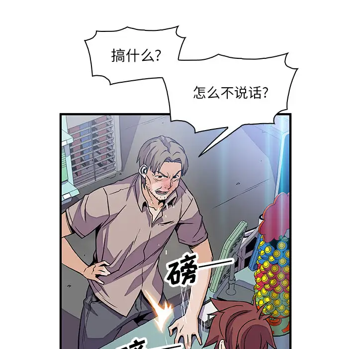 你和我的小秘密第21话