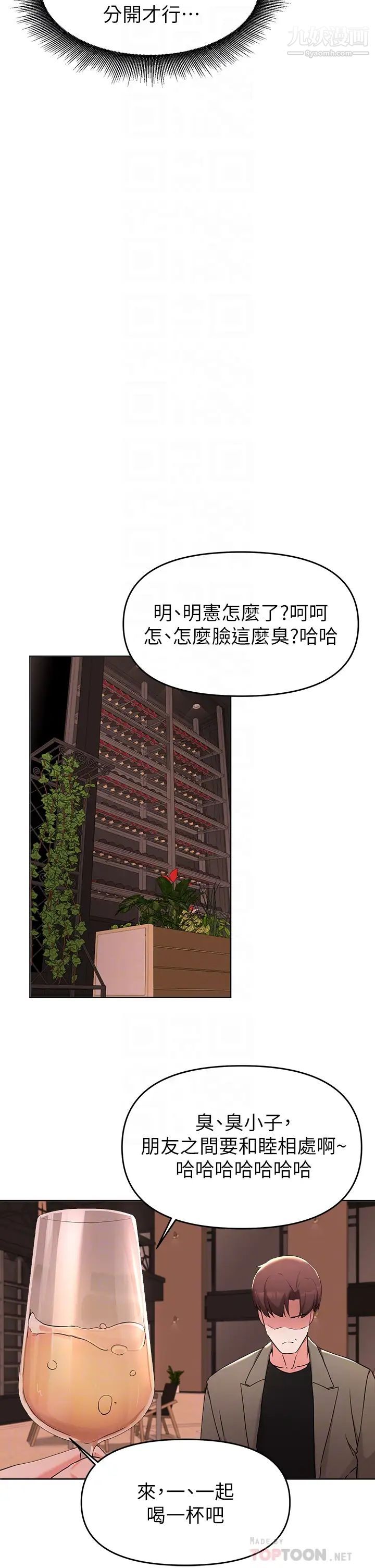 废柴逃脱第35话-你女友被我搞过瞭!