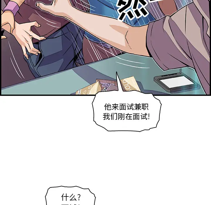 你和我的小秘密第21话