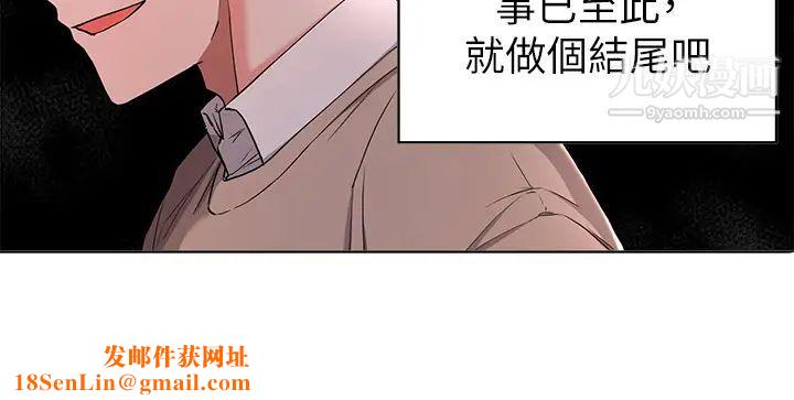 廢柴逃脫第35話-你女友被我搞過瞭!
