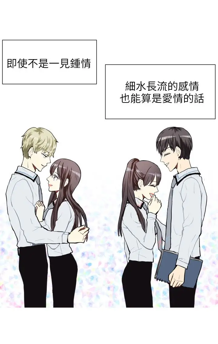 Love&ampWish第68话