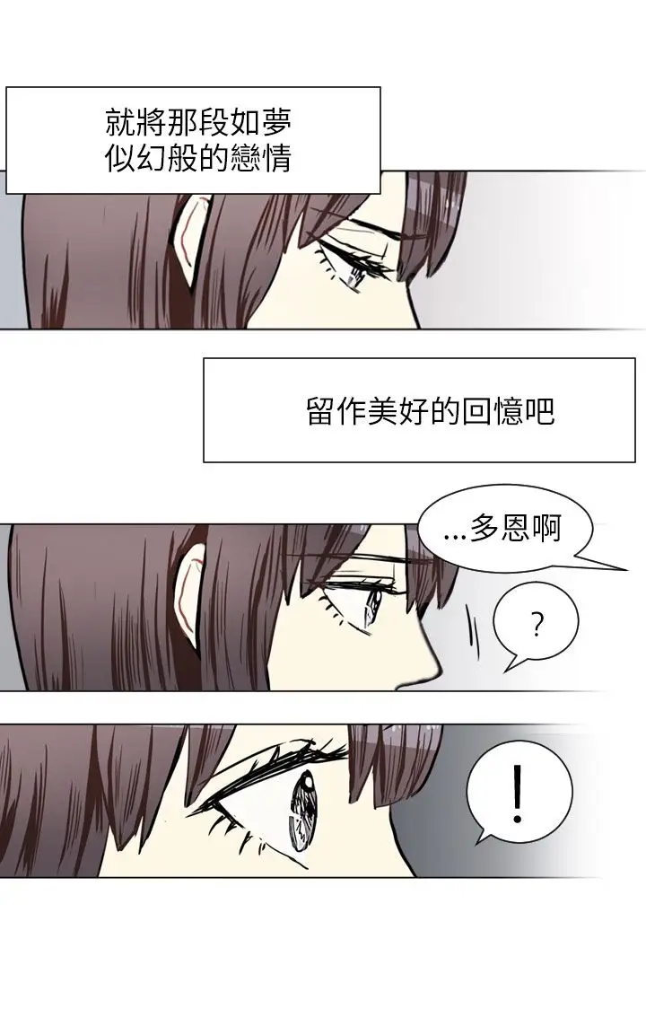 Love&ampWish第68话