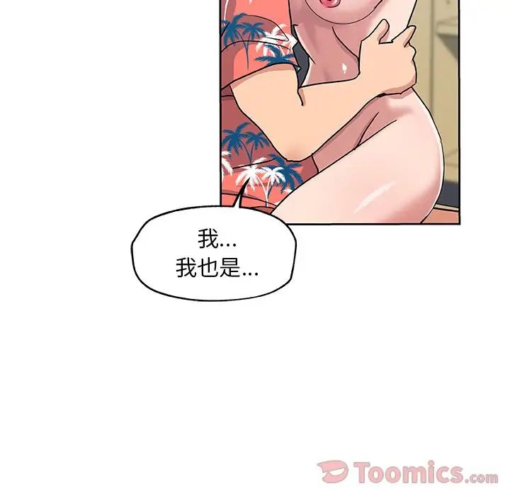 Missing9第20话