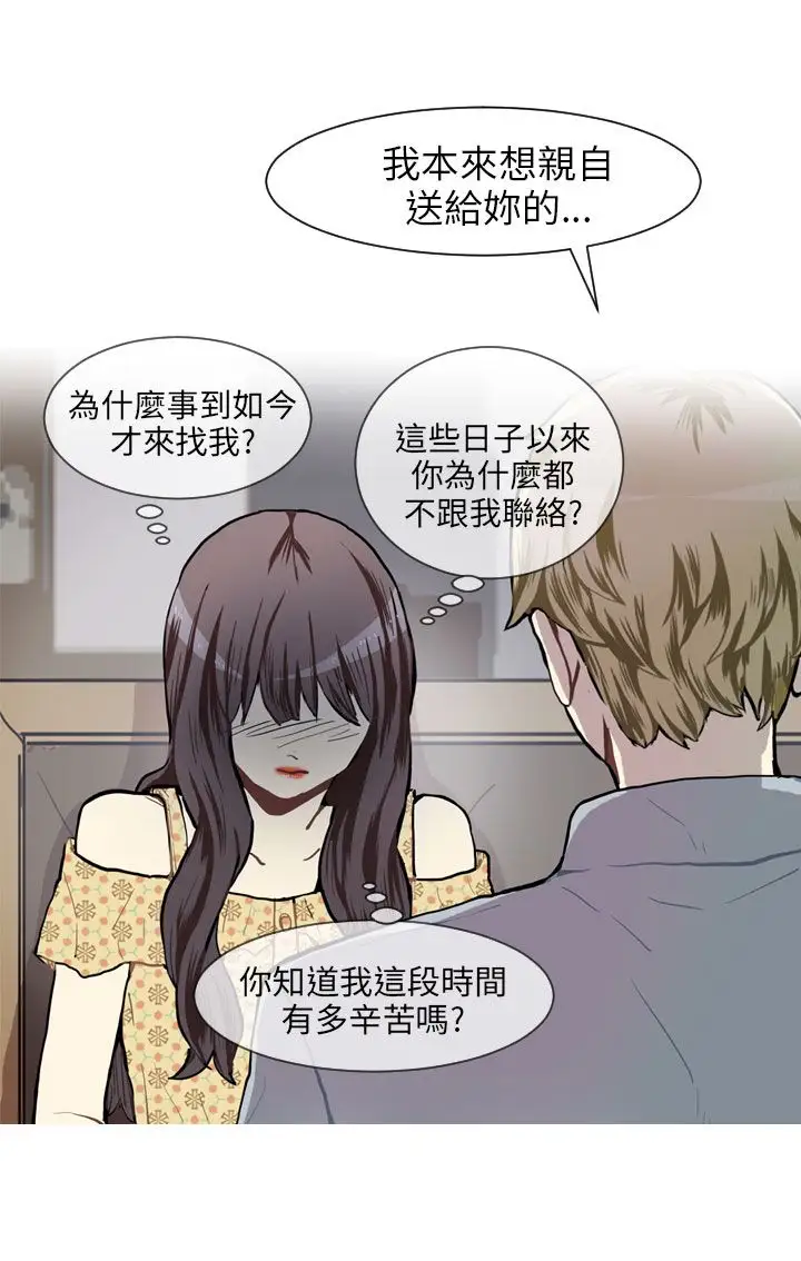 Love&Wish第69话
