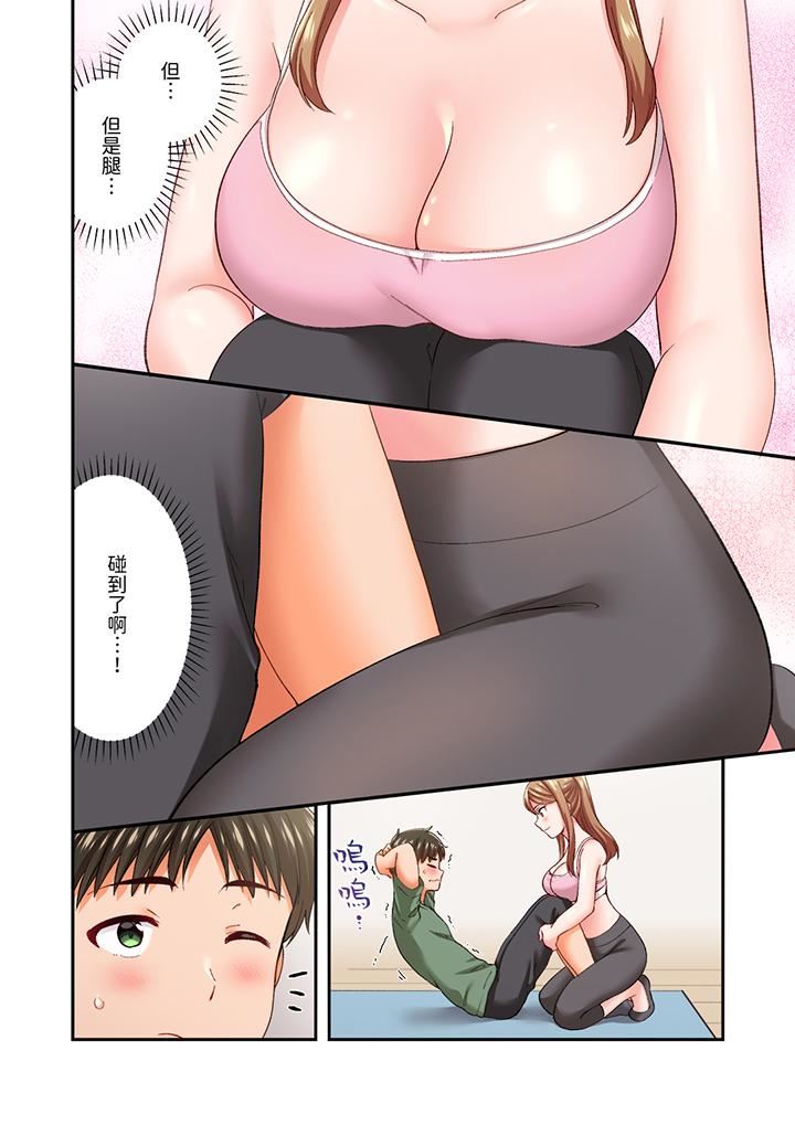 戀愛禁止的同居~我們來鍛煉吧?第36話
