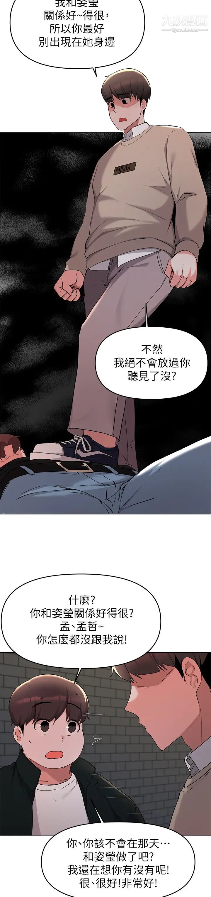 废柴逃脱第35话-你女友被我搞过瞭!