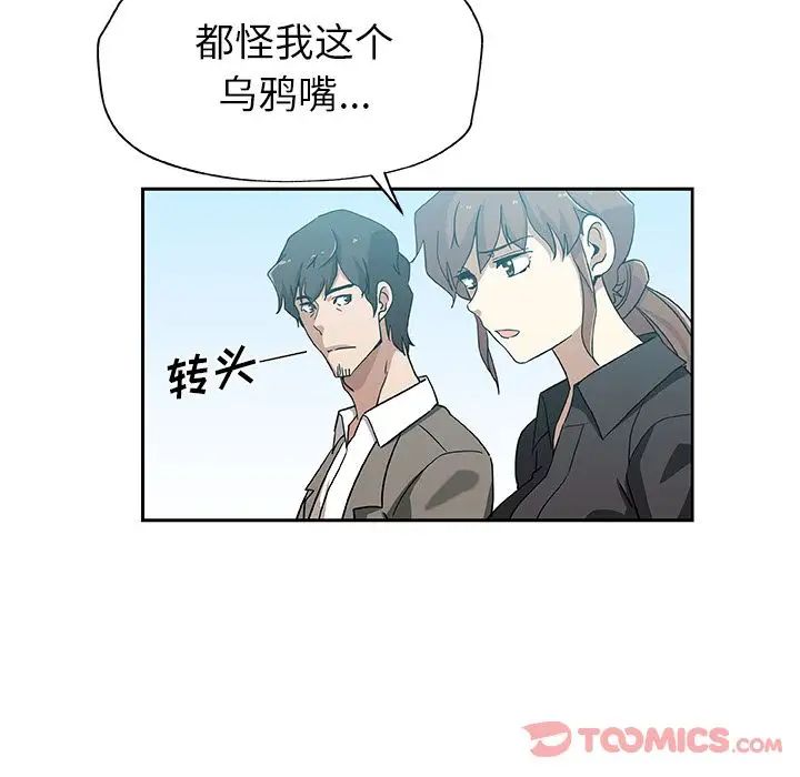 Missing9第21话