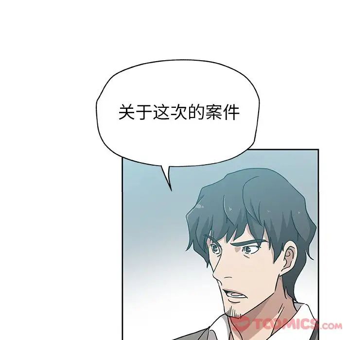 Missing9第21话