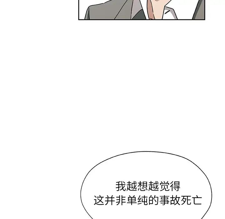 Missing9第21话